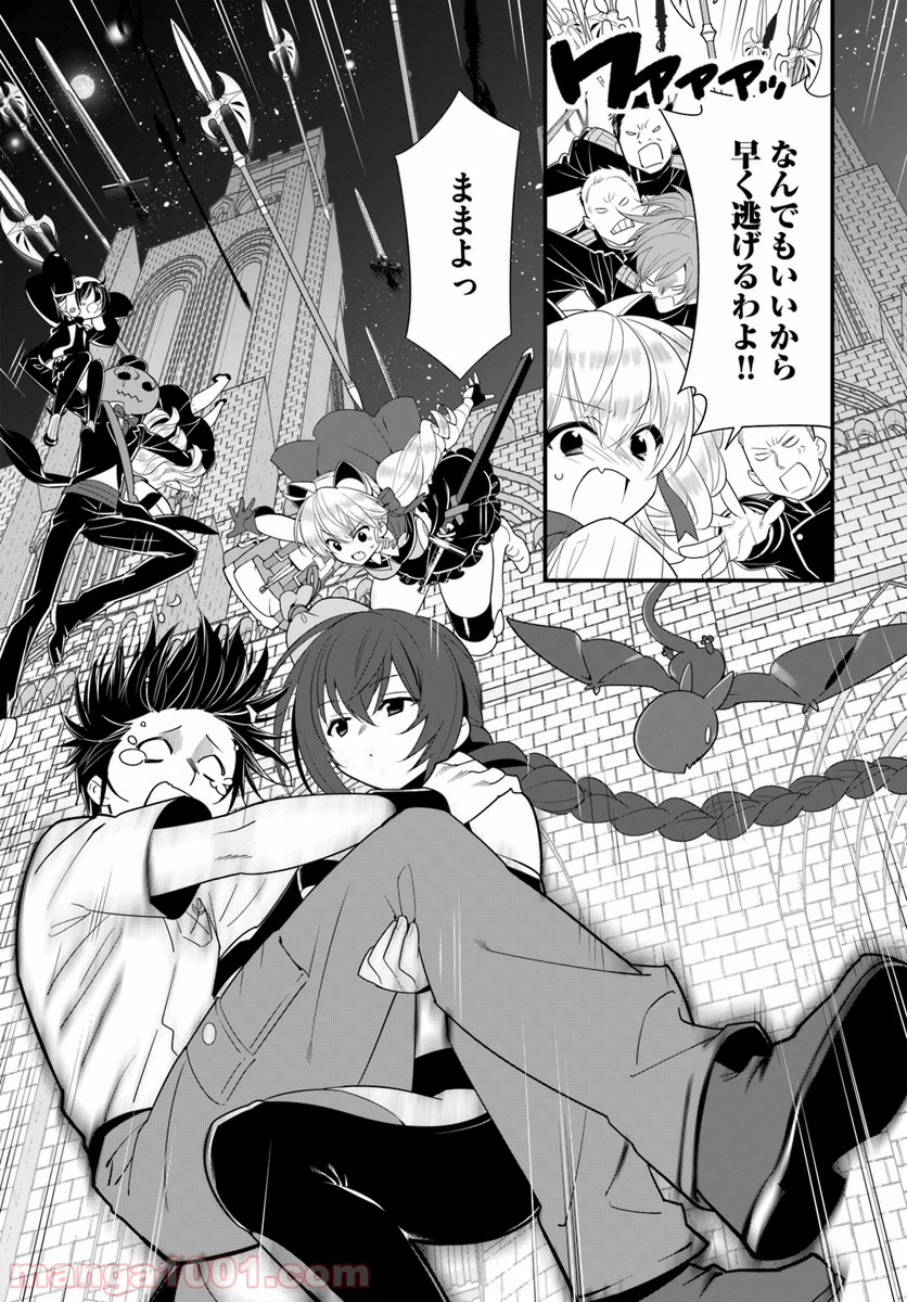 異世界ですが魔物栽培しています。 第27話 - Page 17