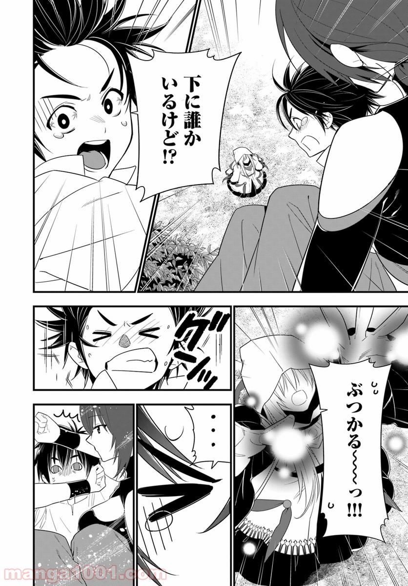 異世界ですが魔物栽培しています。 第27話 - Page 18