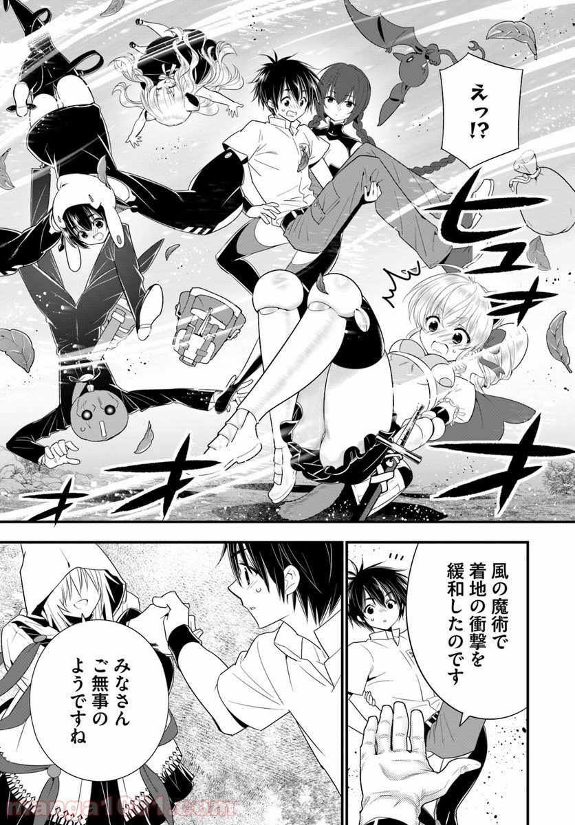 異世界ですが魔物栽培しています。 第27話 - Page 19