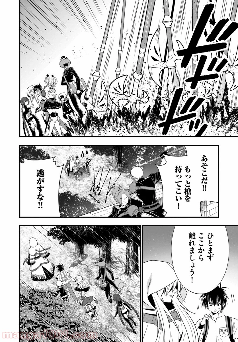 異世界ですが魔物栽培しています。 第27話 - Page 20