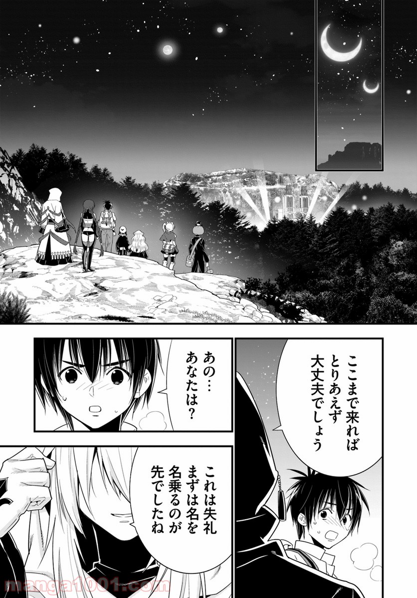 異世界ですが魔物栽培しています。 第27話 - Page 21