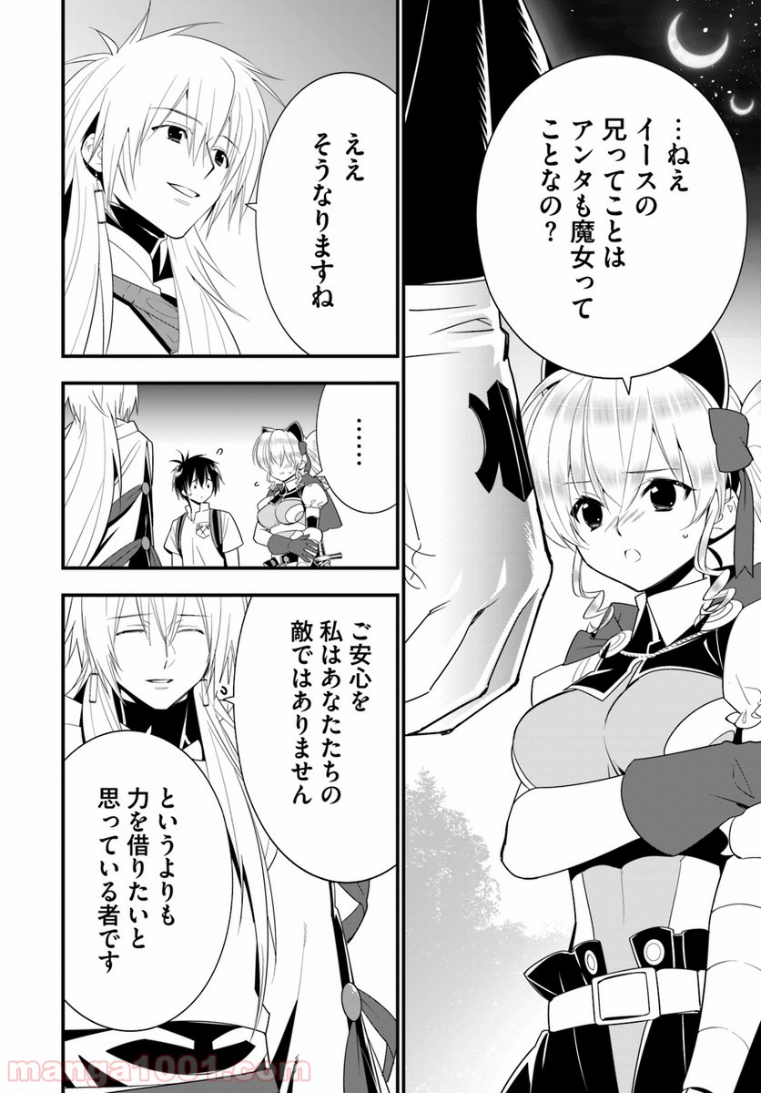 異世界ですが魔物栽培しています。 第27話 - Page 24