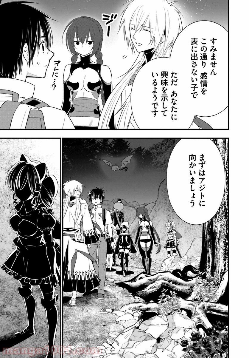 異世界ですが魔物栽培しています。 第27話 - Page 27