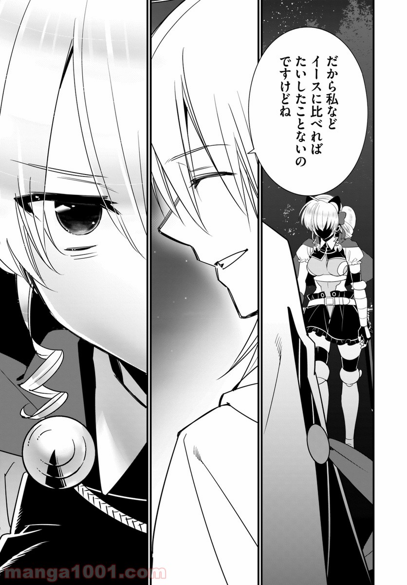 異世界ですが魔物栽培しています。 第27話 - Page 29