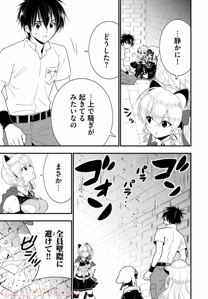 異世界ですが魔物栽培しています。 第27話 - Page 9