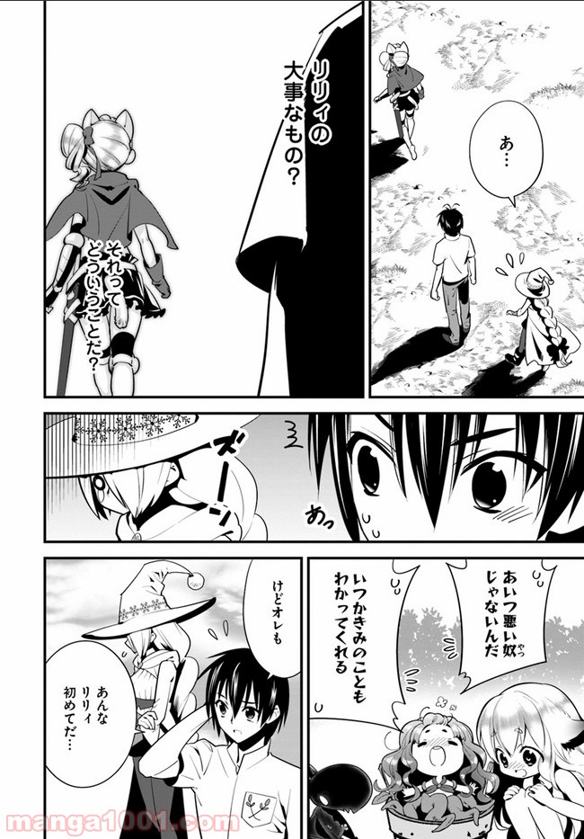 異世界ですが魔物栽培しています。 第6話 - Page 27