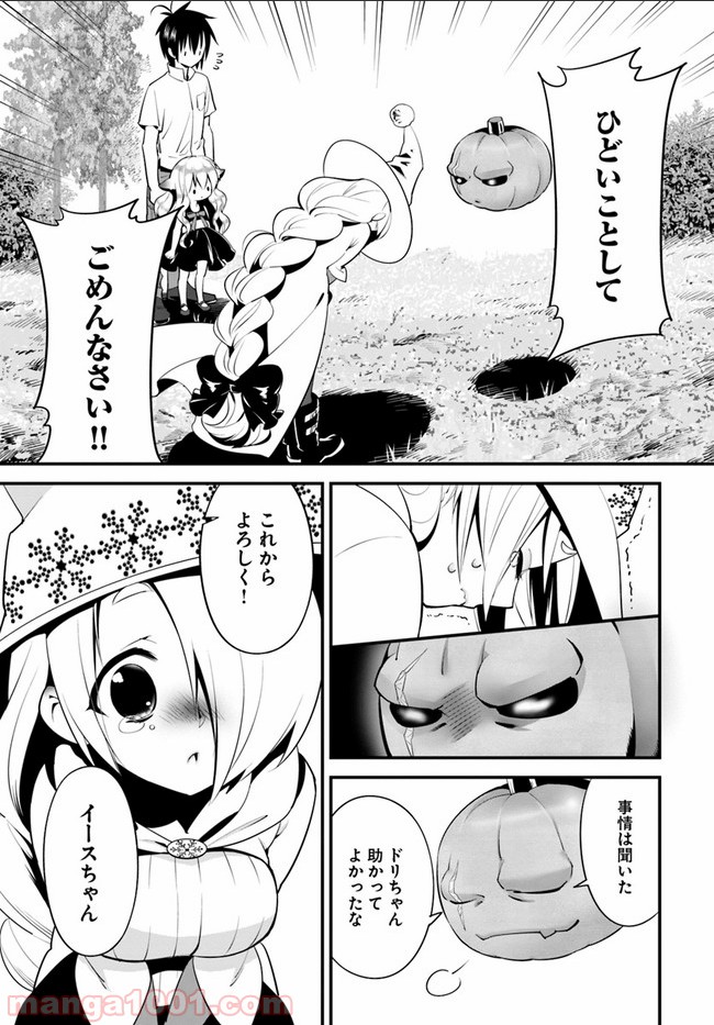 異世界ですが魔物栽培しています。 第6話 - Page 30