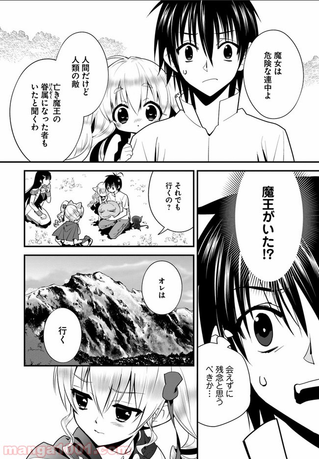 異世界ですが魔物栽培しています。 第6話 - Page 6