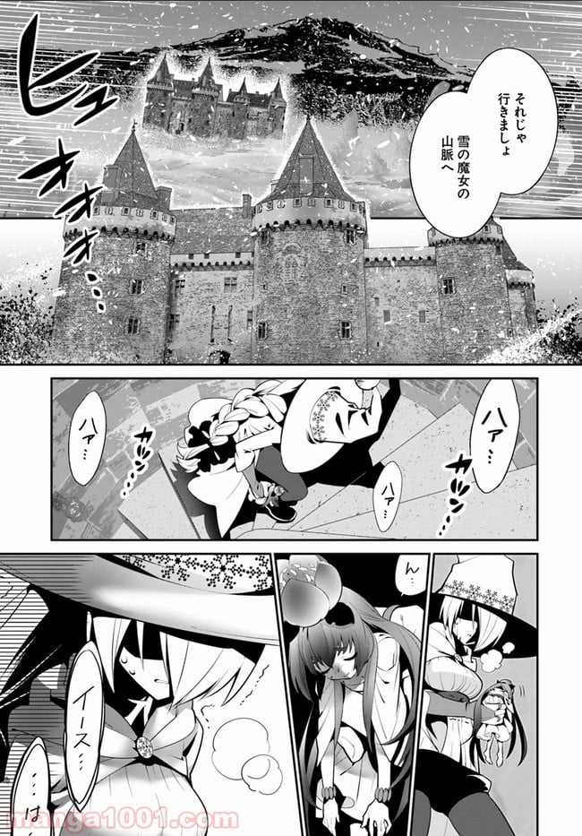 異世界ですが魔物栽培しています。 第6話 - Page 7