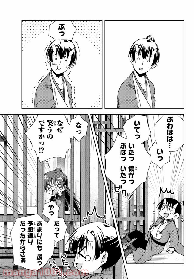 俺の『鑑定』スキルがチートすぎて 第12.3話 - Page 4