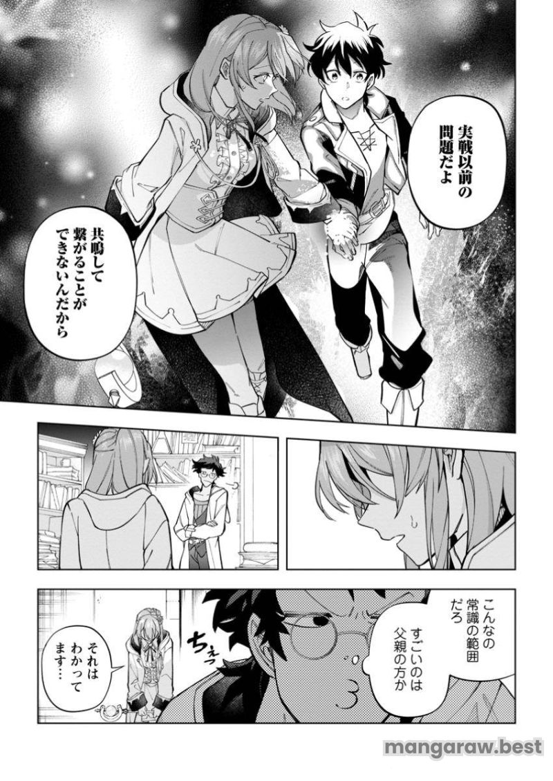 異世界クラフトぐらし - 第30.1話 - Page 11