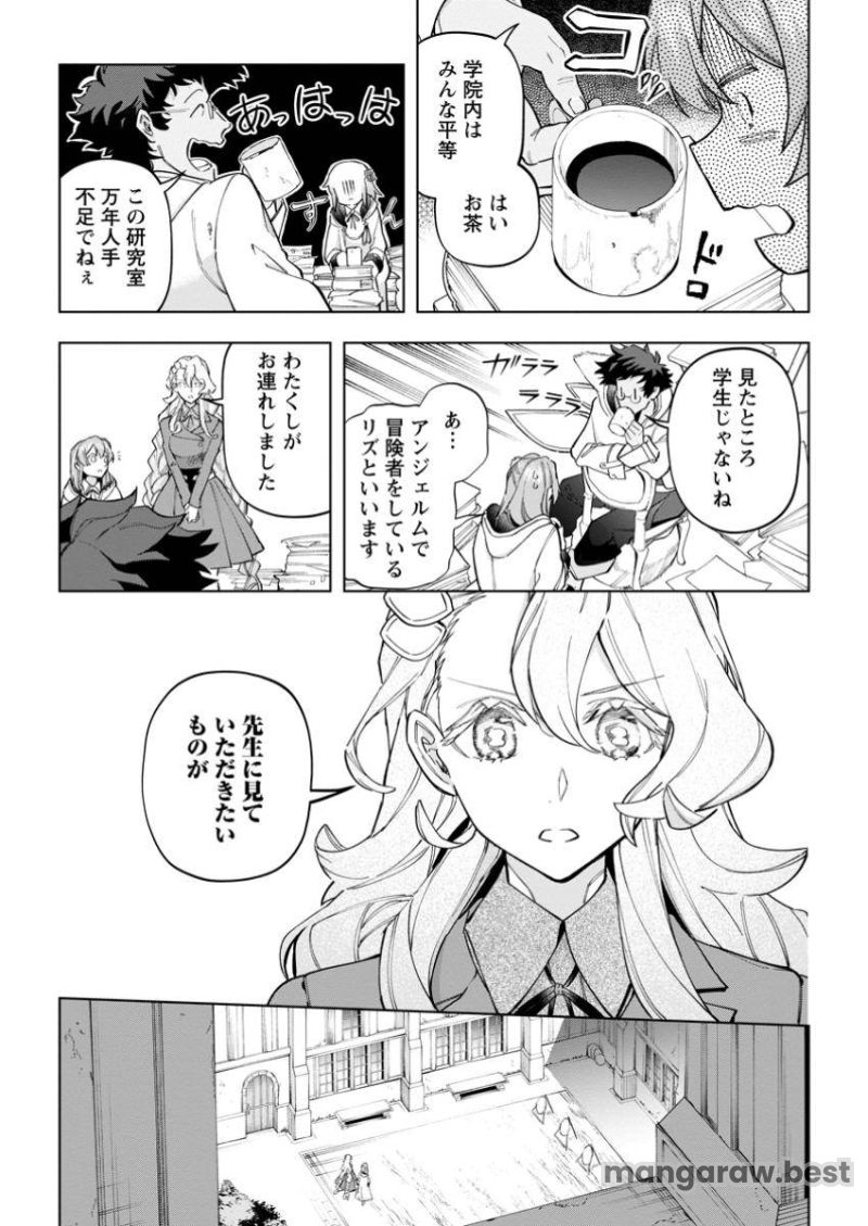 異世界クラフトぐらし - 第30.1話 - Page 3