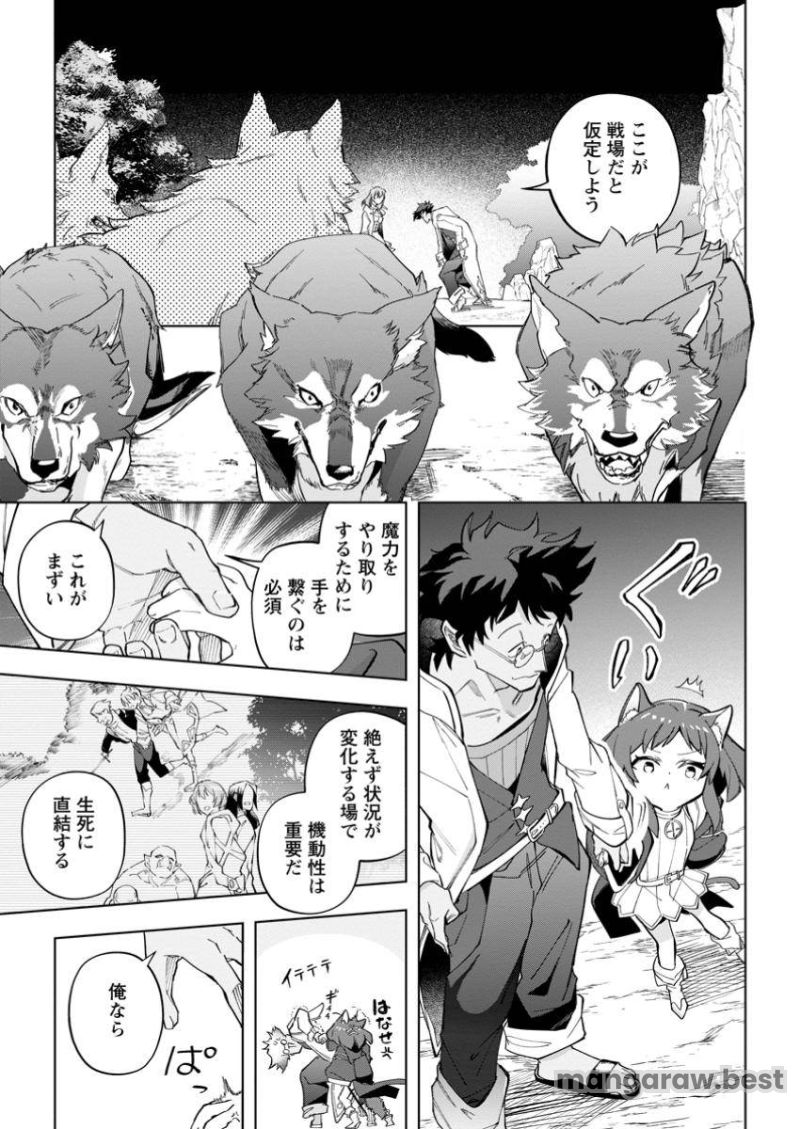 異世界クラフトぐらし 第30.1話 - Page 7