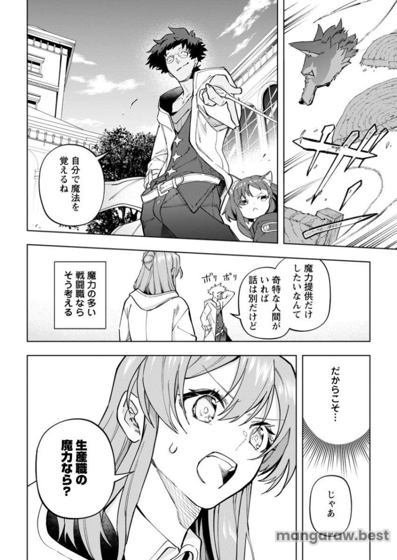 異世界クラフトぐらし - 第30.1話 - Page 8