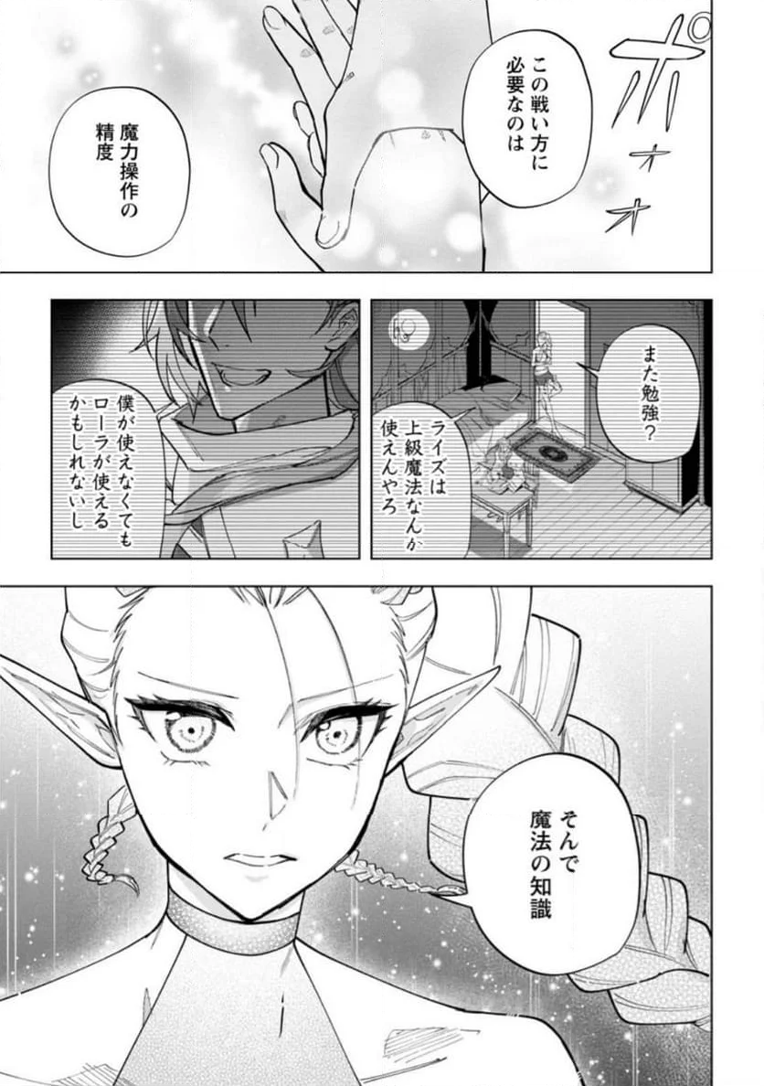 異世界クラフトぐらし 第21.2話 - Page 7