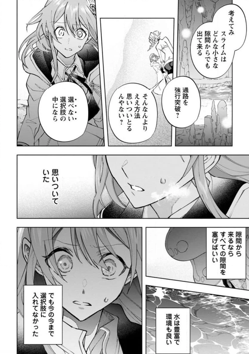 異世界クラフトぐらし 第21.2話 - Page 8