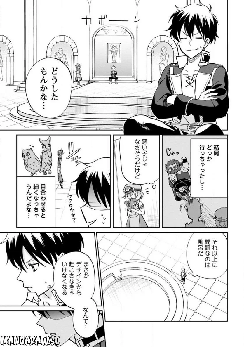 異世界クラフトぐらし 第12.2話 - Page 7