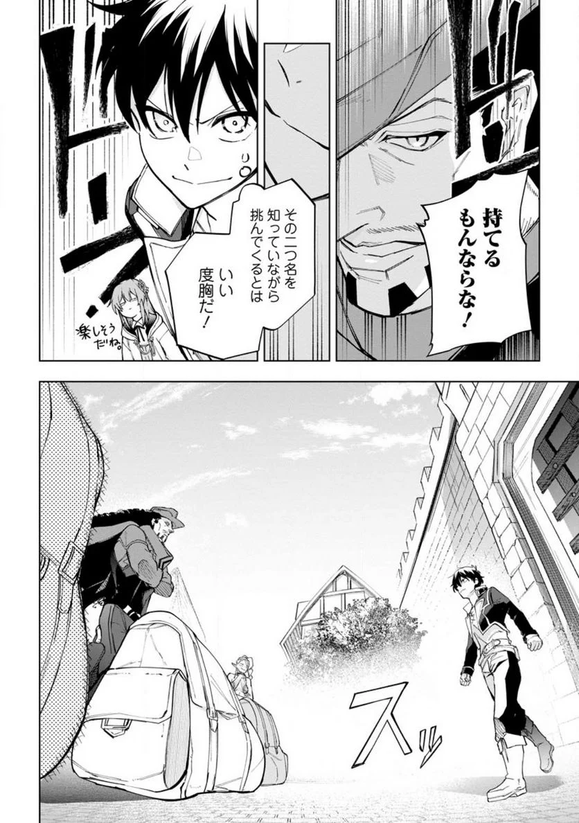 異世界クラフトぐらし 第17話 - Page 16