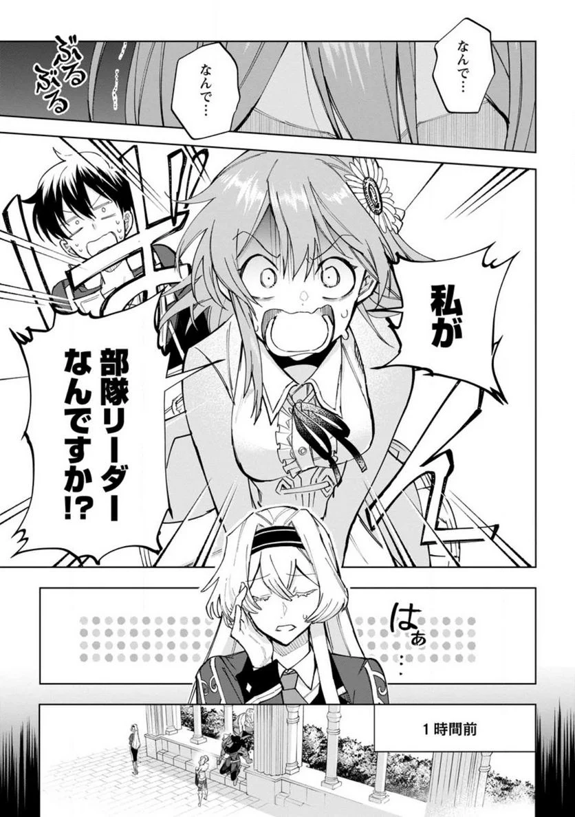 異世界クラフトぐらし 第17話 - Page 3