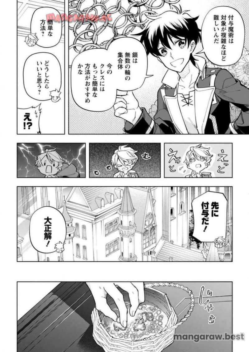 異世界クラフトぐらし 第29.1話 - Page 8