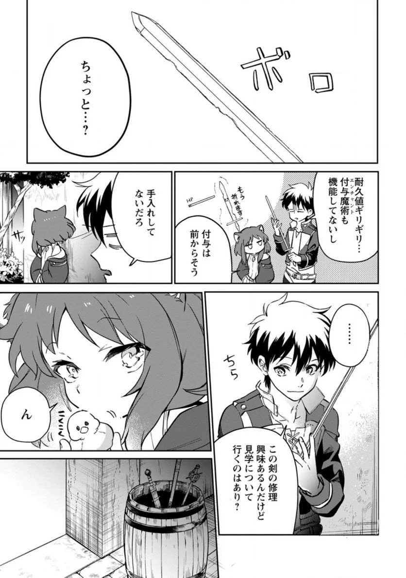 異世界クラフトぐらし 第8.2話 - Page 5