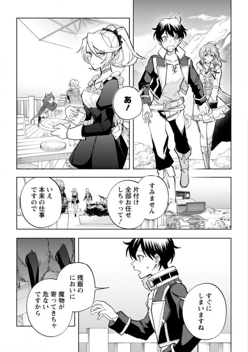 異世界クラフトぐらし 第22.1話 - Page 4