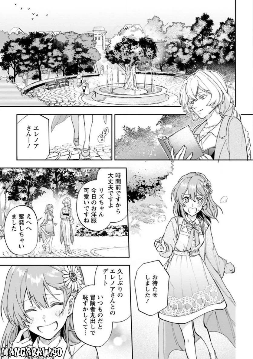 異世界クラフトぐらし 第13.1話 - Page 1