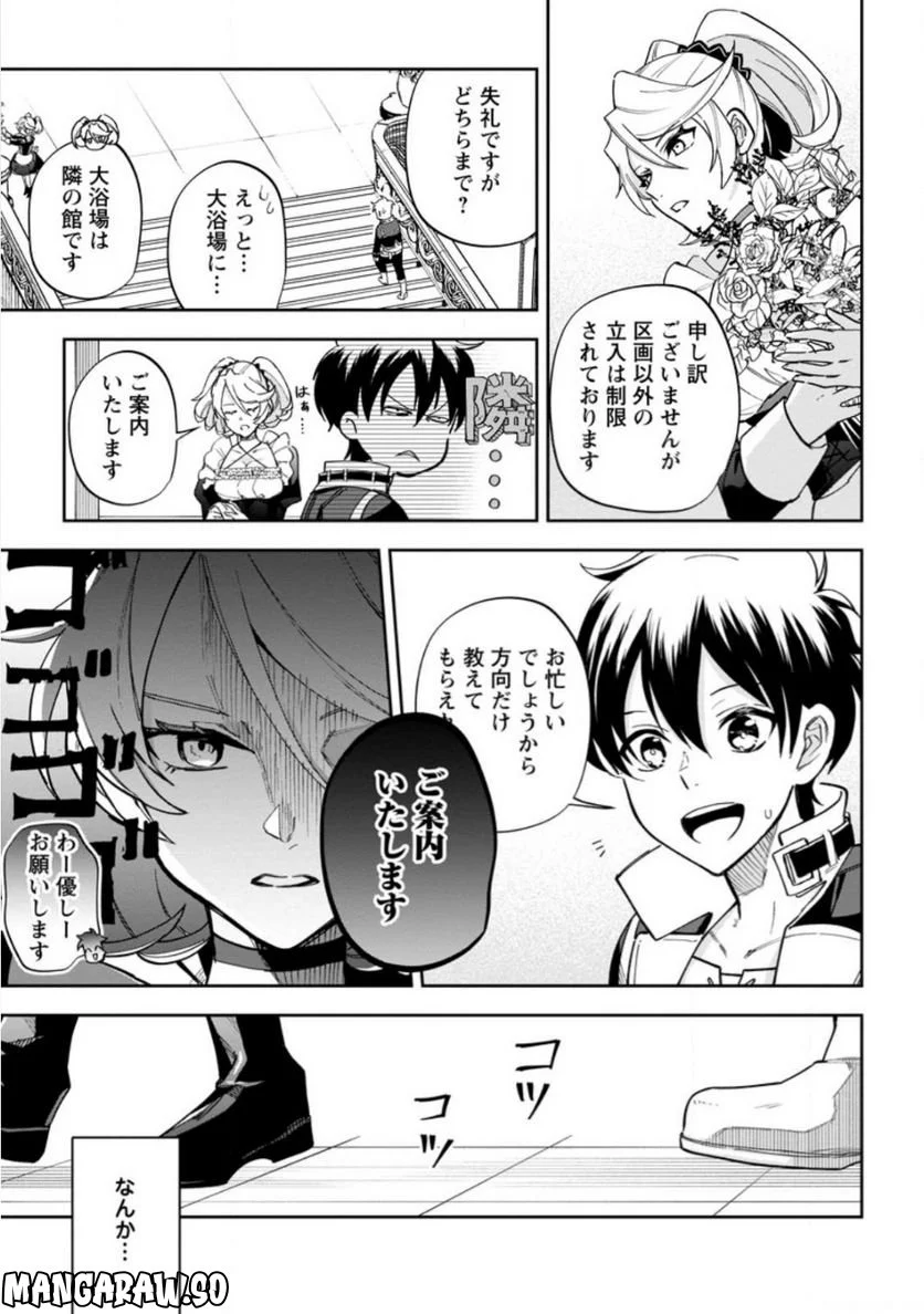 異世界クラフトぐらし 第13.1話 - Page 9