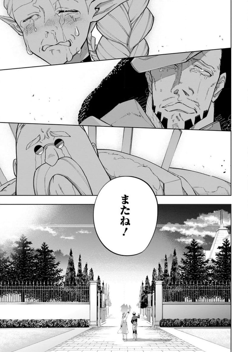 異世界クラフトぐらし 第24.2話 - Page 10