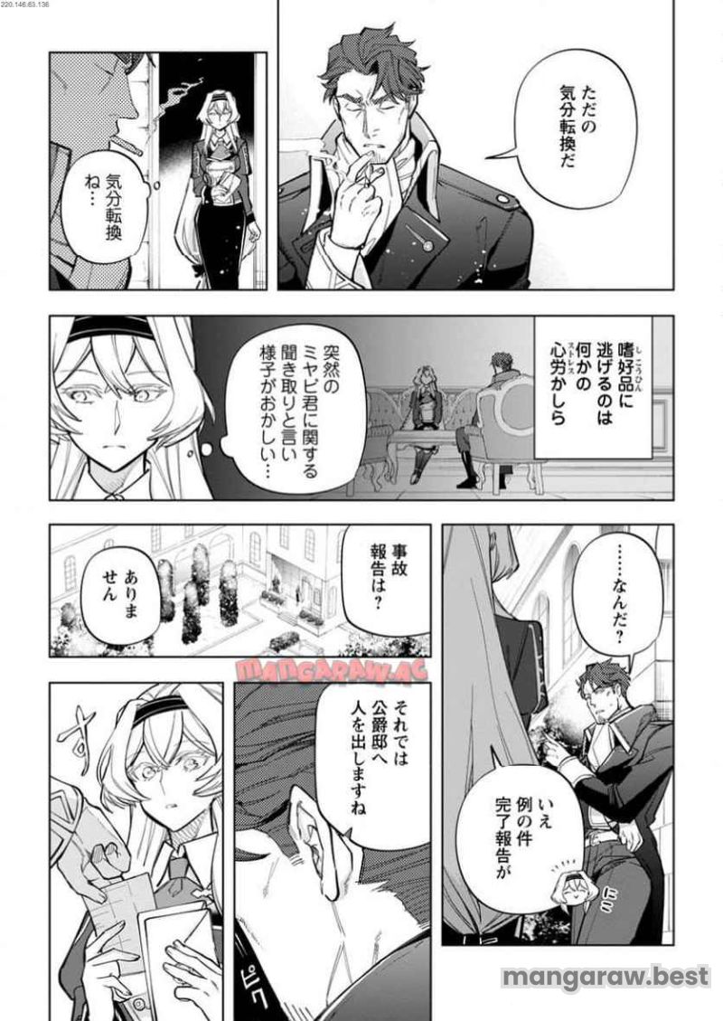 異世界クラフトぐらし 第28.1話 - Page 2