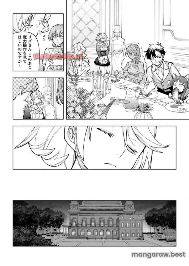 異世界クラフトぐらし 第28.1話 - Page 6