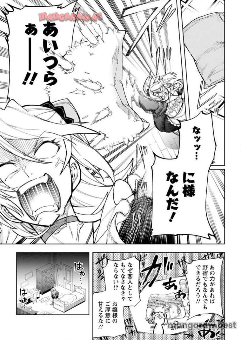 異世界クラフトぐらし 第28.1話 - Page 7