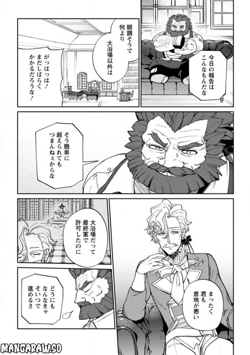 異世界クラフトぐらし 第12.3話 - Page 10