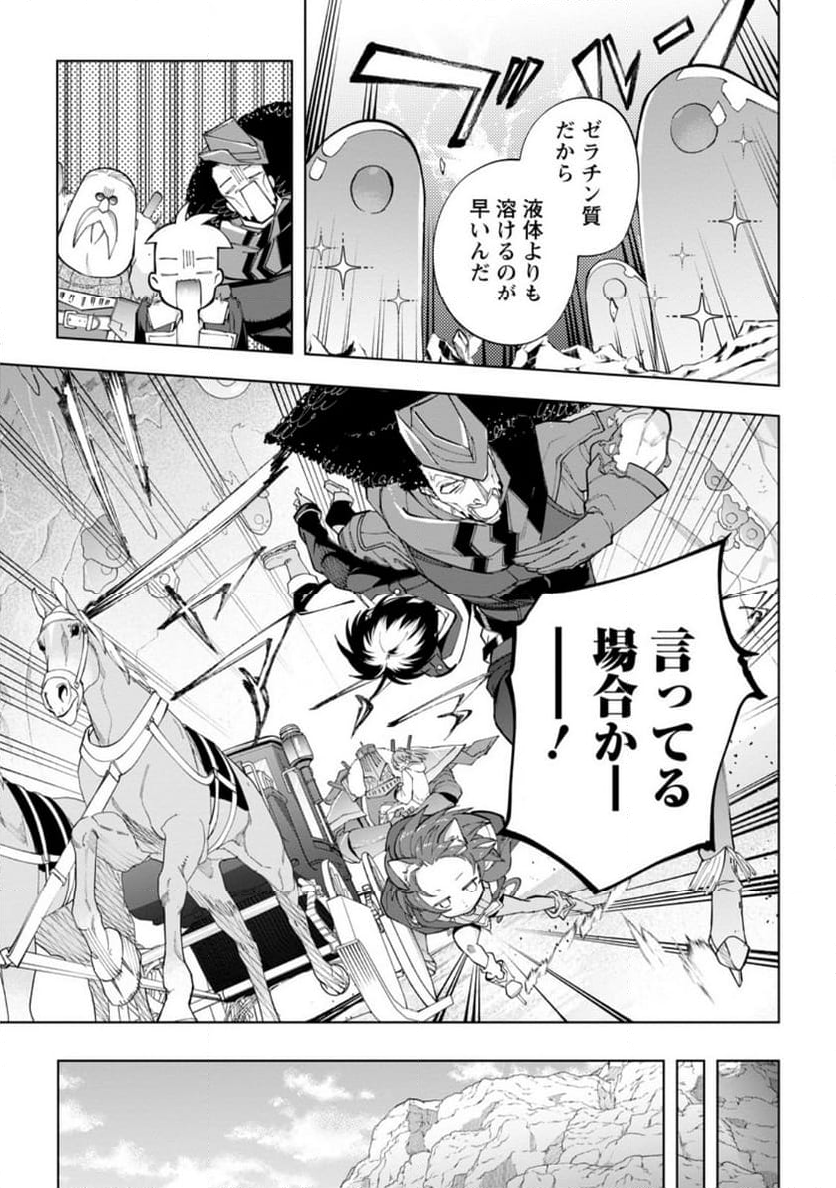 異世界クラフトぐらし 第21.3話 - Page 5