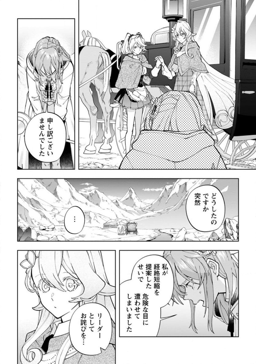 異世界クラフトぐらし - 第21.3話 - Page 6