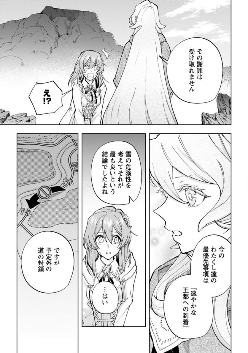 異世界クラフトぐらし 第21.3話 - Page 7