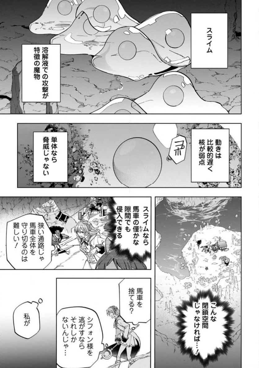 異世界クラフトぐらし 第21.1話 - Page 9