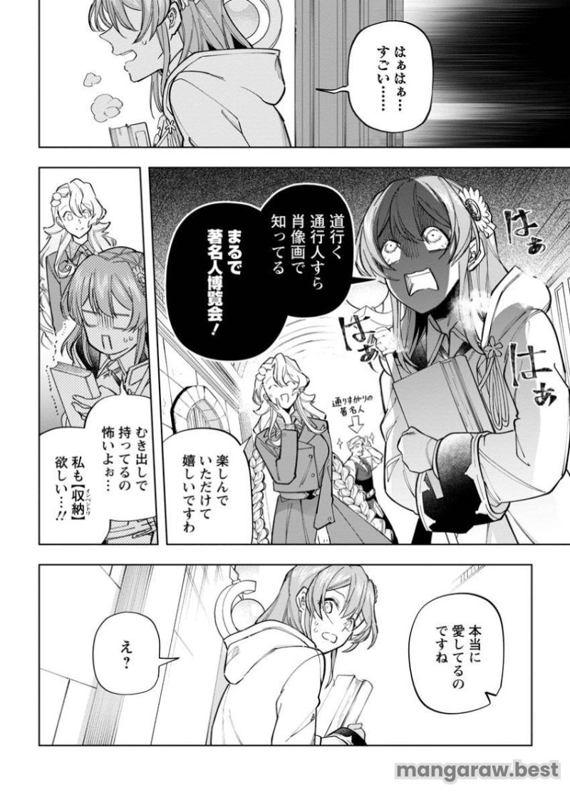 異世界クラフトぐらし 第29.3話 - Page 3