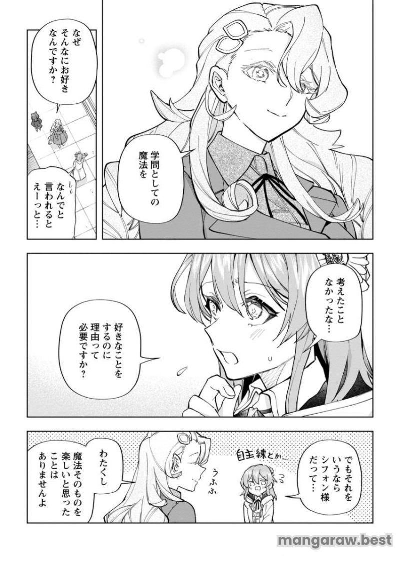 異世界クラフトぐらし 第29.3話 - Page 4