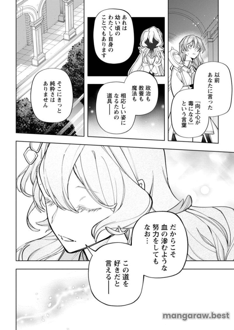 異世界クラフトぐらし - 第29.3話 - Page 5