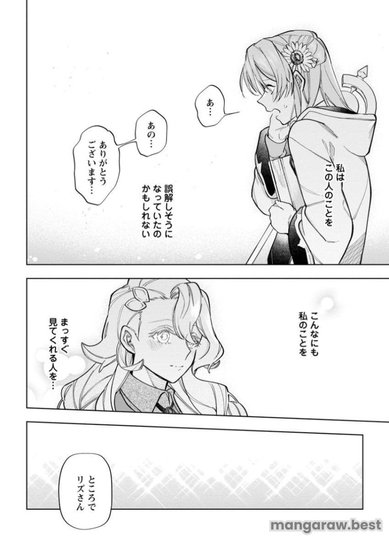 異世界クラフトぐらし - 第29.3話 - Page 7