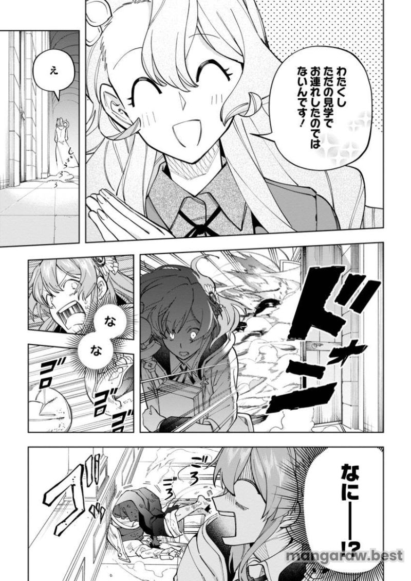 異世界クラフトぐらし - 第29.3話 - Page 8