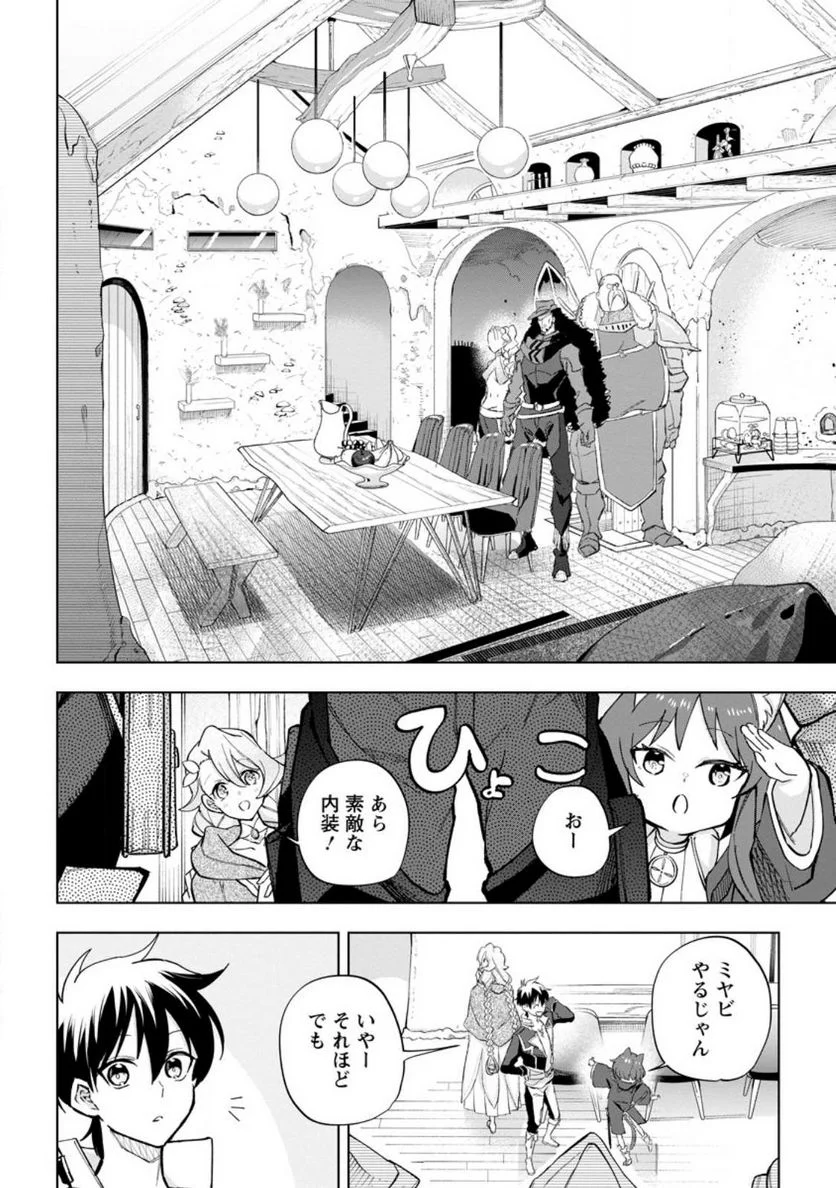 異世界クラフトぐらし 第18.1話 - Page 6