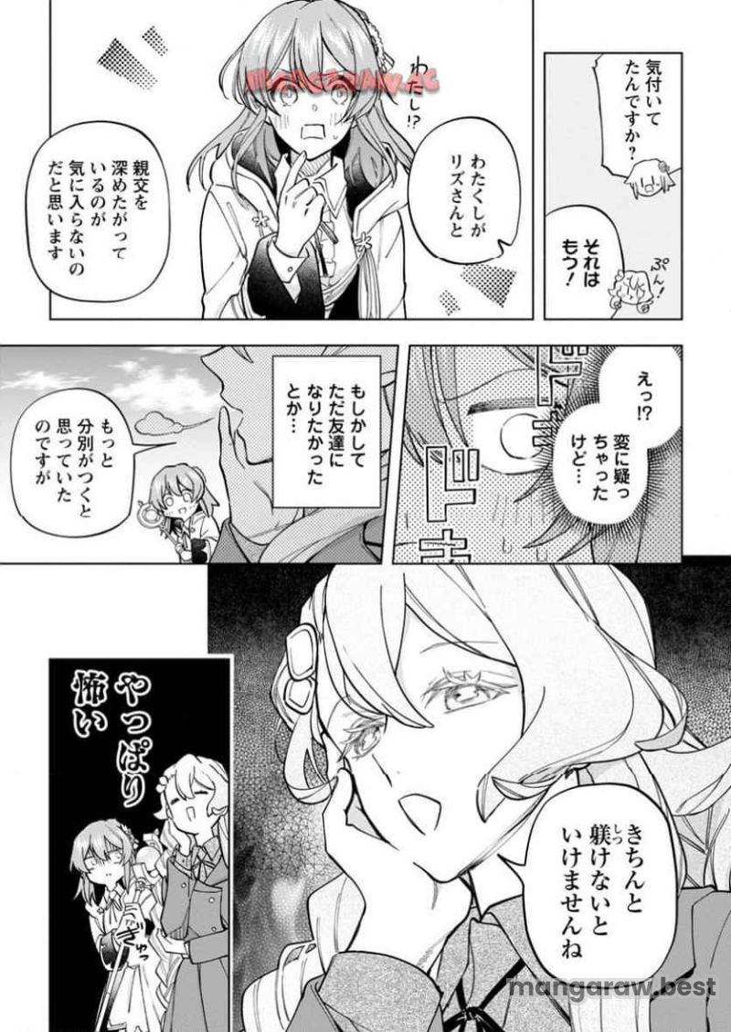 異世界クラフトぐらし 第29.2話 - Page 10