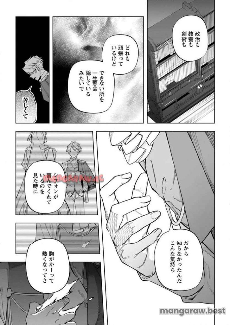 異世界クラフトぐらし - 第29.2話 - Page 2