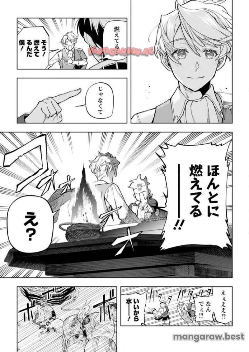 異世界クラフトぐらし - 第29.2話 - Page 4