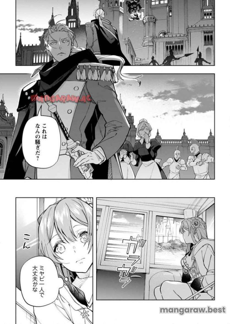 異世界クラフトぐらし 第29.2話 - Page 6