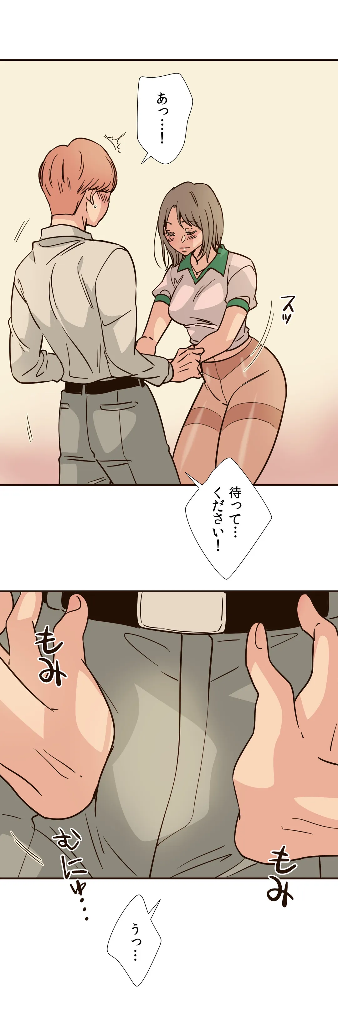 こんなことヤリたいの！〜誰にも止められない彼女〜 第68話 - Page 6