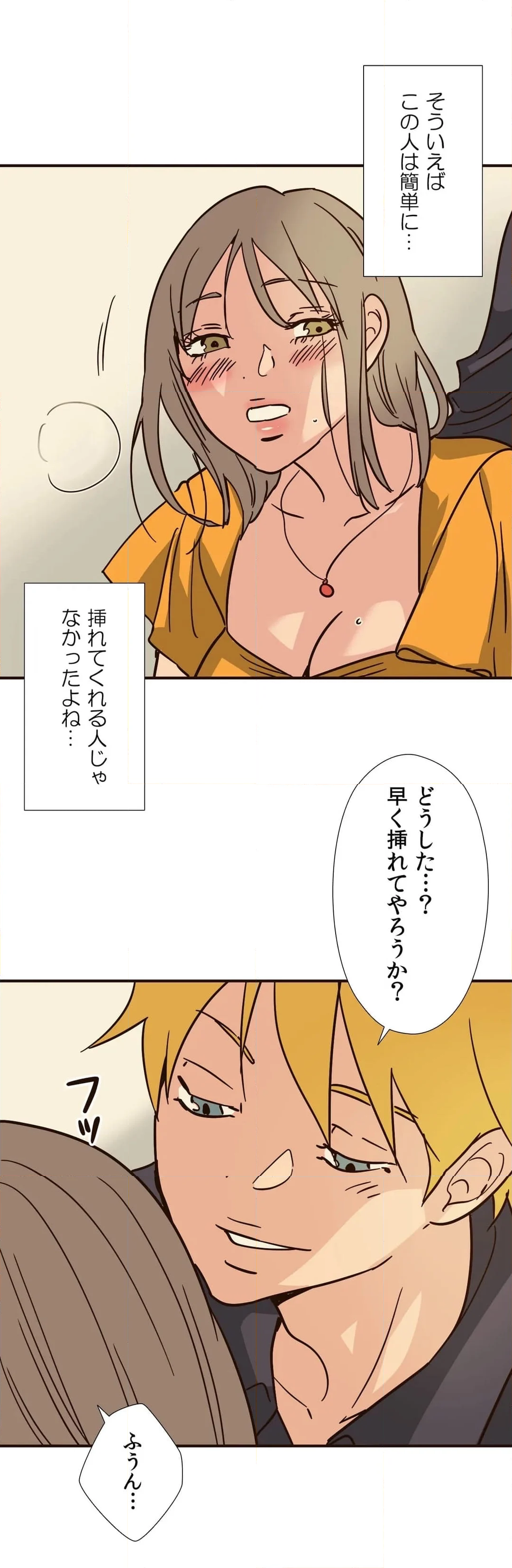 こんなことヤリたいの！〜誰にも止められない彼女〜 第116話 - Page 16