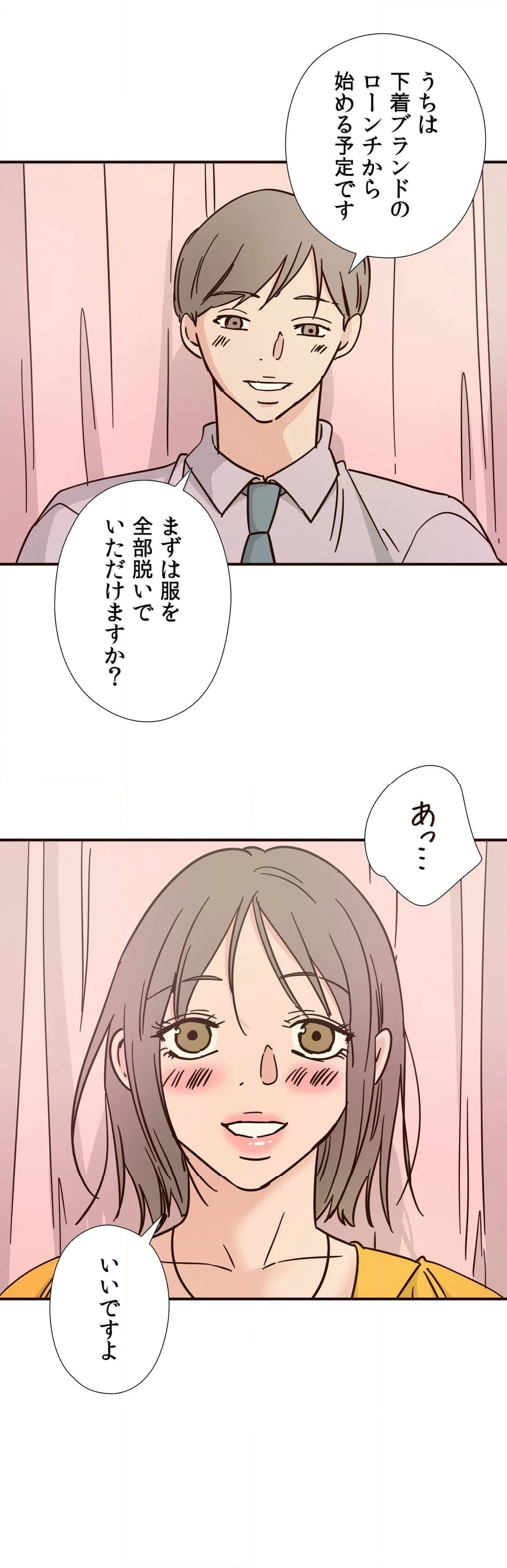 こんなことヤリたいの！〜誰にも止められない彼女〜 第117話 - Page 10